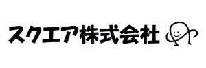 スクエア株式会社